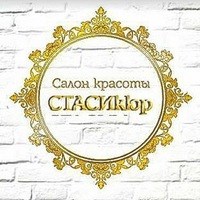 Логотип компании СТАСИкюр, салон красоты