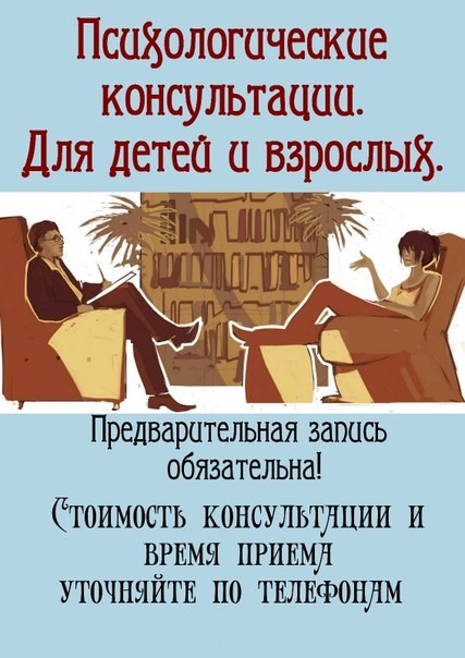 Изображение Статус, институт консультирования и тренинга