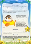 Новость Сёма