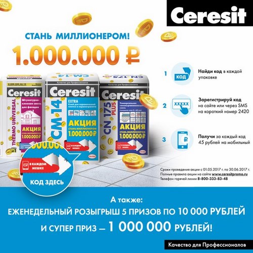 Картинка ТехноНИКОЛЬ Оренбург