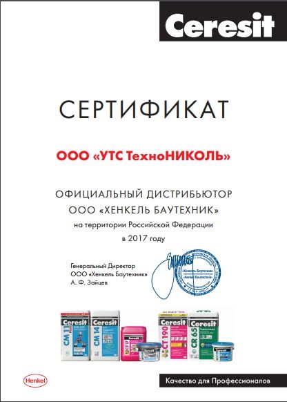 Для ТехноНИКОЛЬ