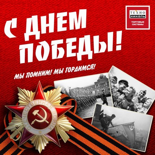 Фото ТехноНИКОЛЬ Оренбург