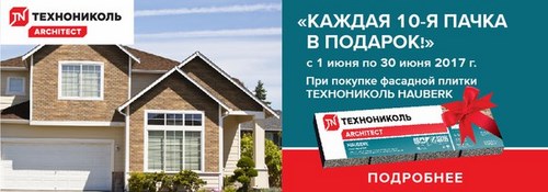 Фото ТехноНИКОЛЬ ООО гипермаркет