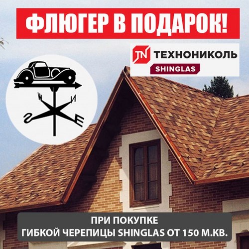 Новость ТехноНИКОЛЬ, ООО, гипермаркет товаров для строительства