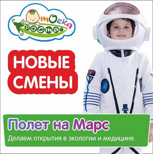Фото Точка роста Оренбург