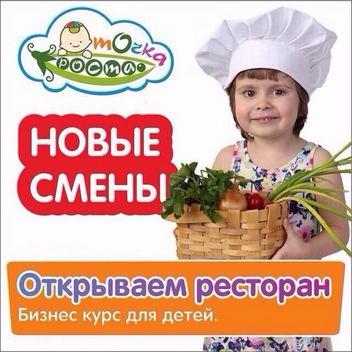 Изображение Точка роста