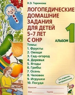 Картинка УМНИЦА детская