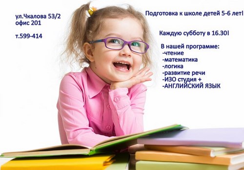 Изображение Умный малыш детская