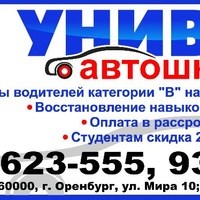 Логотип компании Универ, автошкола