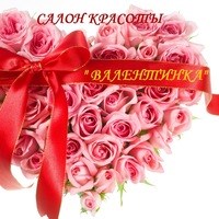 Логотип компании Валентинка, салон красоты