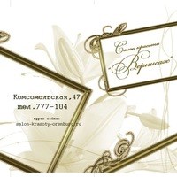 Логотип компании Вернисаж, салон красоты