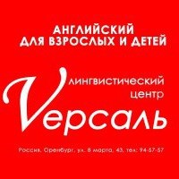 Логотип компании Vерсаль, лингвистический центр