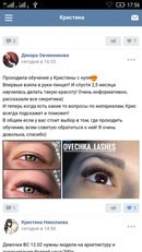 Изображение World Lash, академия красоты