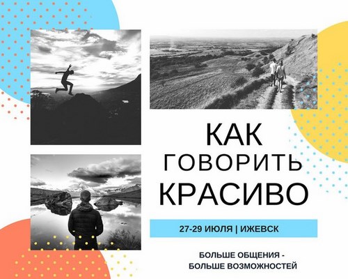 Жизнь в Победе
